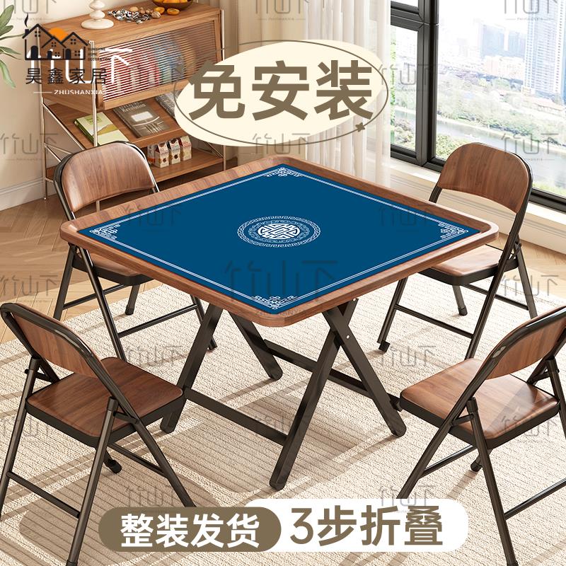 免運 竹山下可折疊桌子 家用餐桌 麻將桌出租屋簡易摜蛋棋牌桌 擺攤小方桌