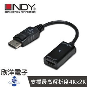 ※ 欣洋電子 ※ LINDY林帝 主動式 DISPLAYPORT公轉HDMI母 轉換器 / 支援4K / 支援HDCP(41728)
