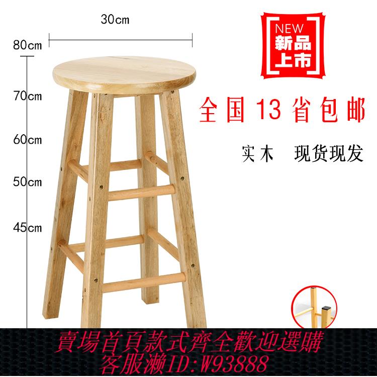 {臺灣公司貨 可打統編}包郵吧臺椅高腳椅 高圓凳巴凳橡木梯凳 高腳吧凳 實木凳子酒吧椅