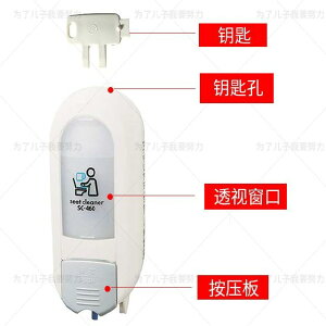 便座清試劑給液器SC460坐便馬桶圈消毒機給皂器