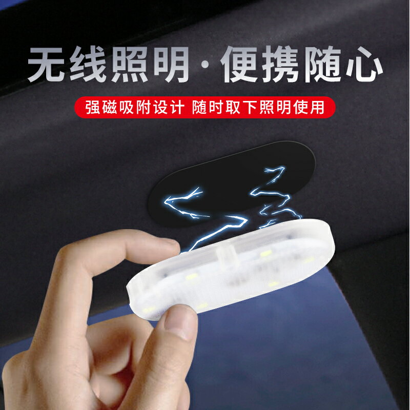 汽車室內通用閱讀燈充電免拆卸觸控磁吸氛圍LED燈
