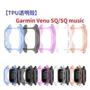【TPU透明殼】Garmin Venu SQ 1 / 2 代 music 通用版 智慧手錶 半包 保護殼 清水套 軟殼