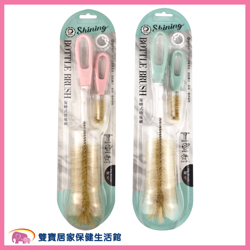 Simba小獅王 旋轉式奶瓶刷 豬毛 S1458 S1459 奶嘴刷 清潔刷 刷子 瓶刷 豬毛刷(粉色/綠色)