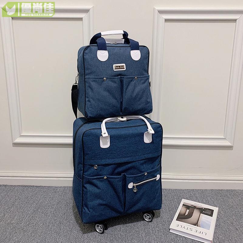 高顏值旅行袋4輪拉桿包大容量登機行李箱雙肩子母旅遊包