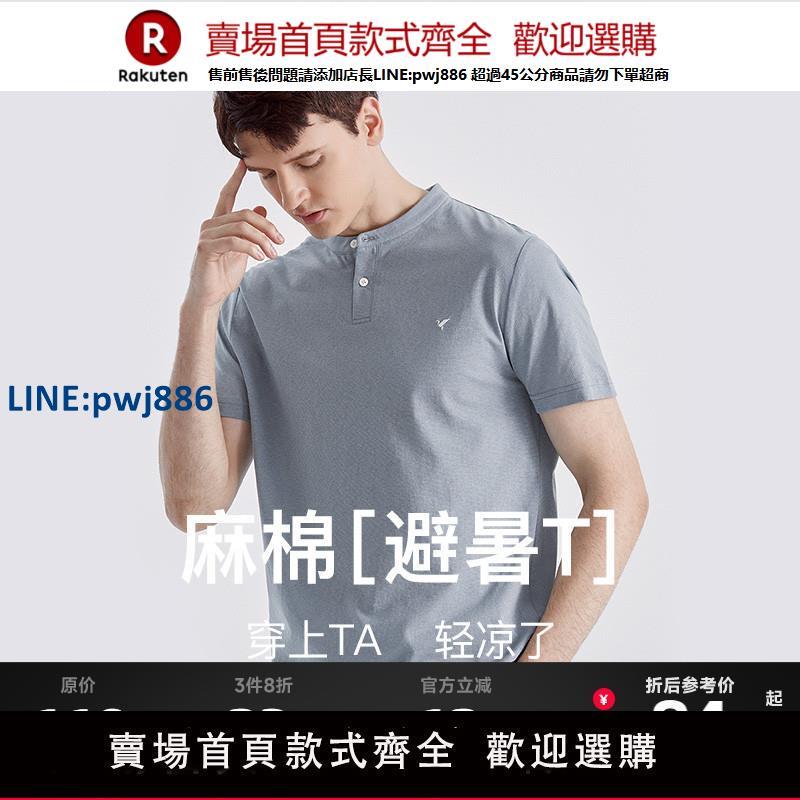 【公司貨 超低價】千紙鶴男士短袖t恤亨利領美式復古上衣冰絲涼感商務休閑POLO衫男【注意！訂單滿299出貨！】
