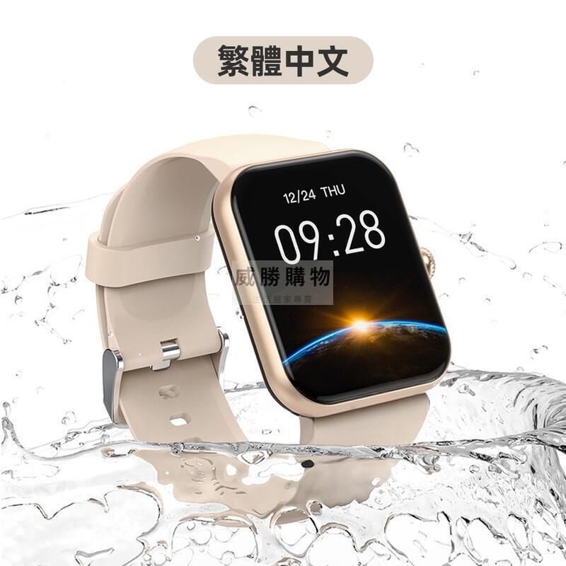 免運開發票 繁體中文S80 Pro藍牙通話手錶 智能手錶 測血壓血氧心率 運動手錶 藍芽手錶 情侶手錶 防水 適用蘋果安卓-快速出貨