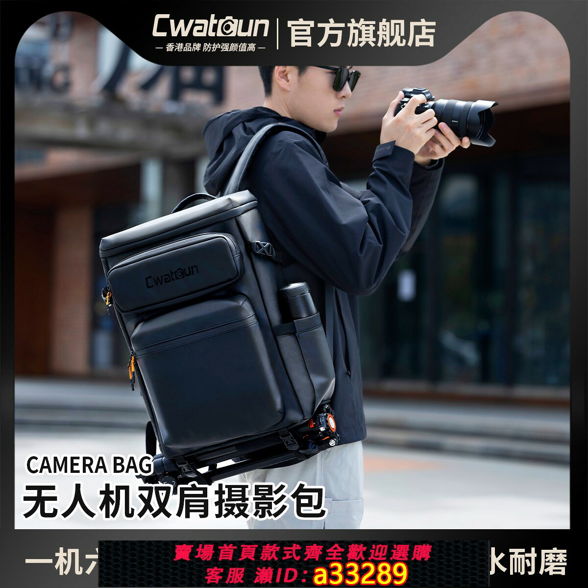 {可打統編 超低價}Cwatcun香港卡登雙肩相機收納無人機包攝影單反鏡頭收納包戶外防潑水防刮適用於索尼佳能大疆無人機包