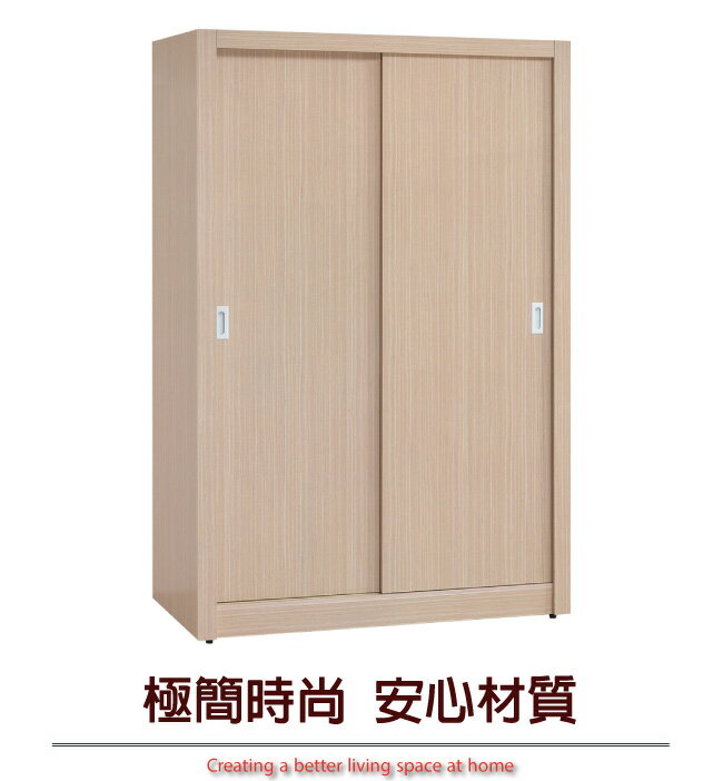【綠家居】瓜拉尼 時尚4.1尺推門衣櫃/收納櫃(六色可選)
