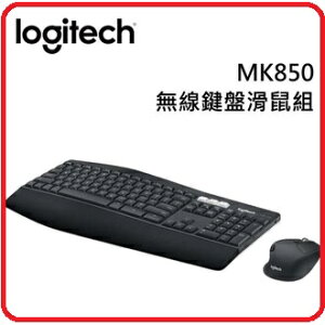 羅技 Logitech MK850 多工無線鍵盤滑鼠組 920-008489