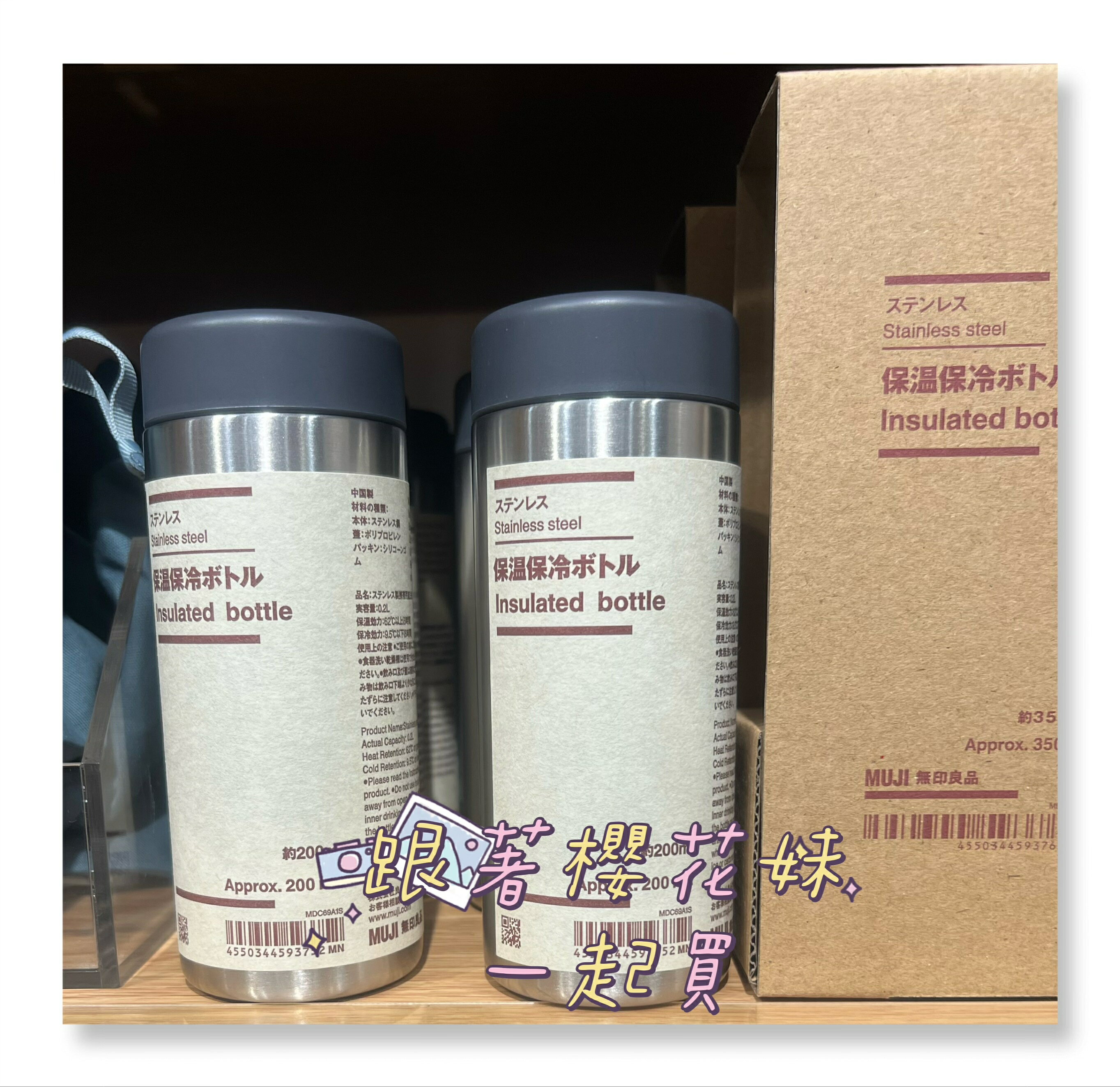 日本限定 MUJI無印良品 不銹鋼保溫瓶 ★保溫保冷 輕量隨身瓶 200ml