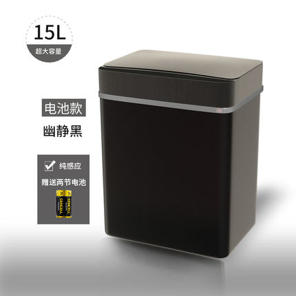 家用垃圾桶 智慧感應垃圾桶家用客廳廚房帶蓋電動廁所衛生間自動圾垃桶創意簍『XY3928』