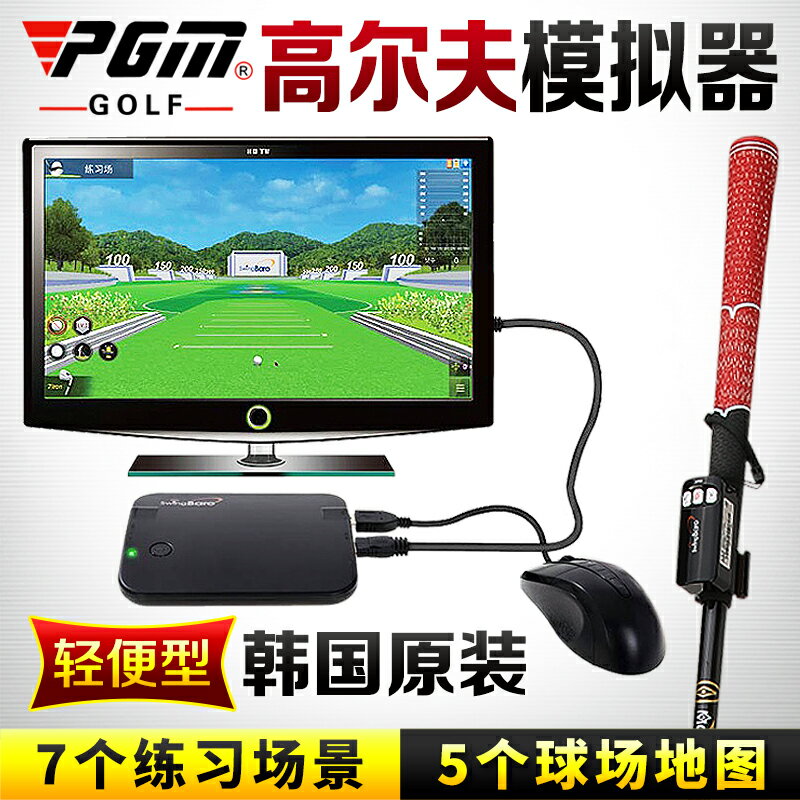 高爾夫用品 golf裝備 球桿包 練習器 韓國原裝 室內高爾夫模擬器 家庭3D游戲娛樂設備 多球場 經濟便攜 全館免運