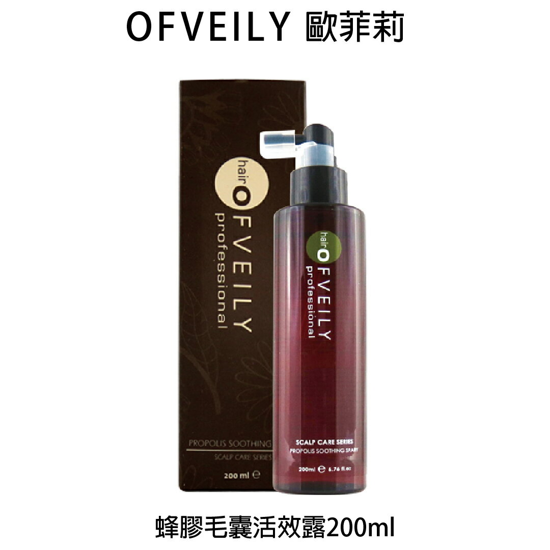 OFVEILY歐菲莉 蜂膠毛囊活效露(頭皮水)200ml 【貝羅卡】｜滿額領券最高現折$200