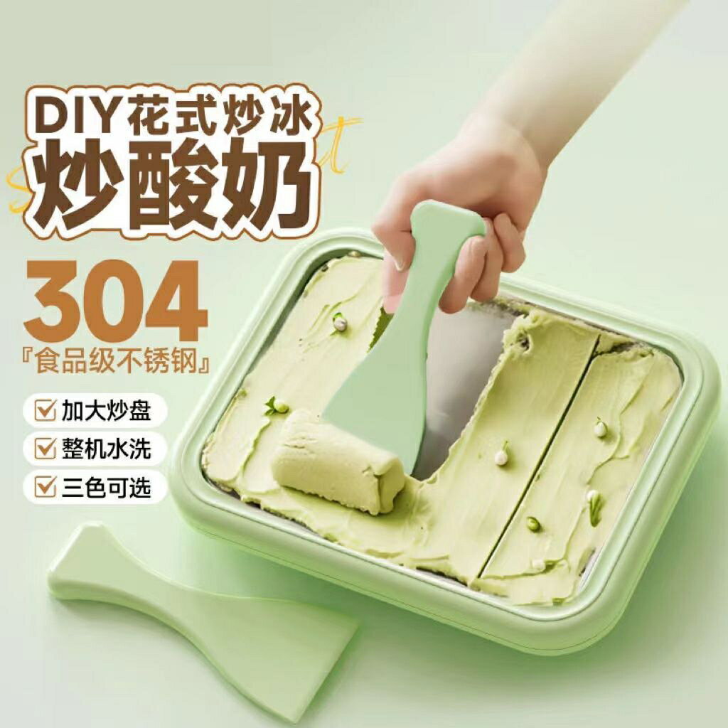 刨冰機 碎冰機 炒冰機自制水果免插電炒酸奶機小型家用兒童迷你冰淇淋冷凍大型【林之舍】