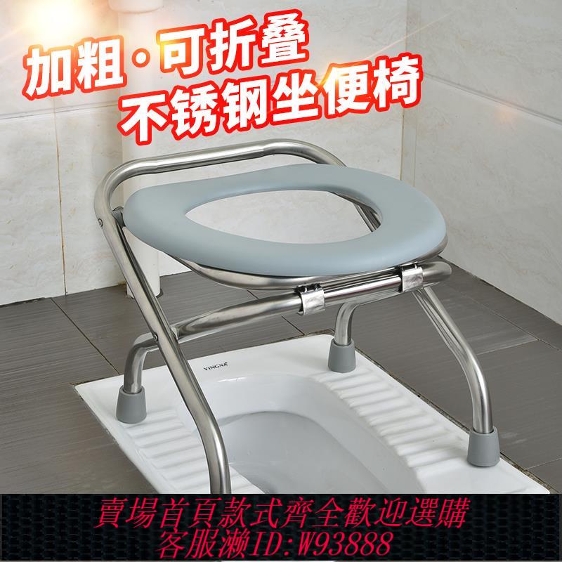 {臺灣公司貨 可打統編}折疊不銹鋼坐便椅老人孕婦坐便器蹲廁椅馬桶病人通用助便器大便椅