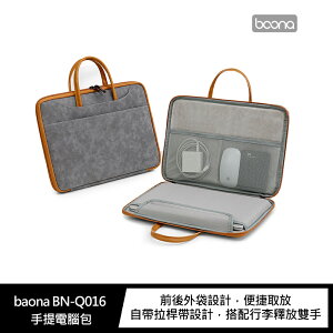 強尼拍賣~baona BN-Q016 手提電腦包 13吋、14吋、15吋