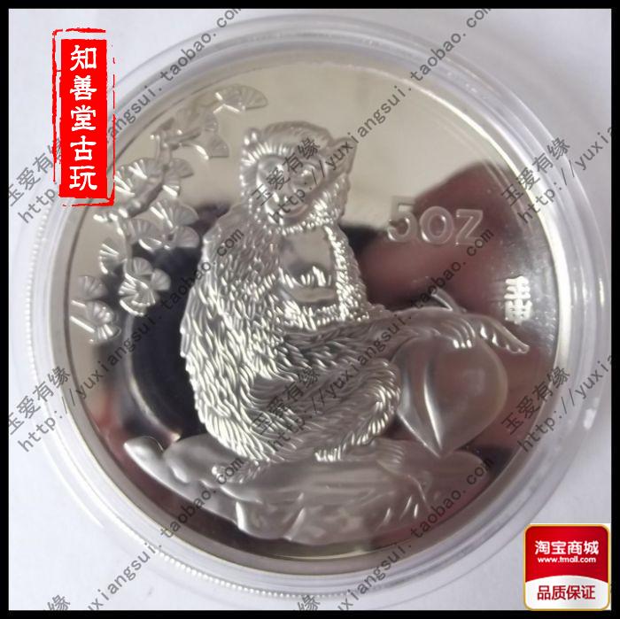 1992年猴紀念幣5盎司 中華人民共和國 十二生肖銀幣紀念章