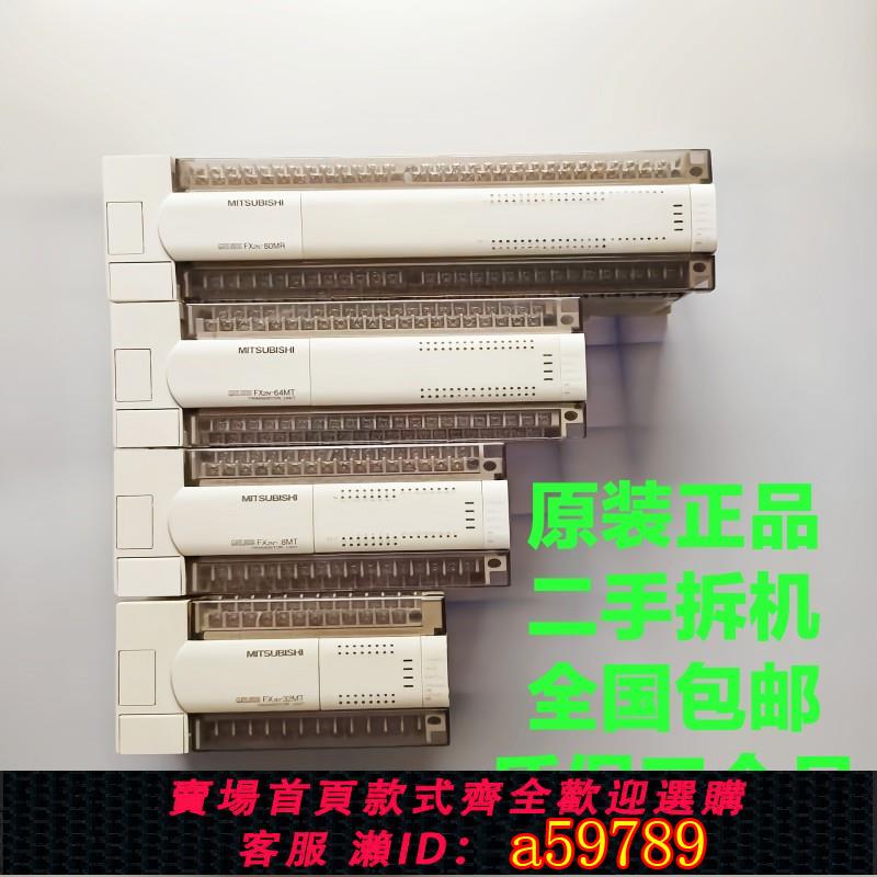 【全網低價 可打統編】 二手PLC FX2N-16MR-001 32 48MT/ES-A 64MR-ES/UL 80 128 -D 原裝