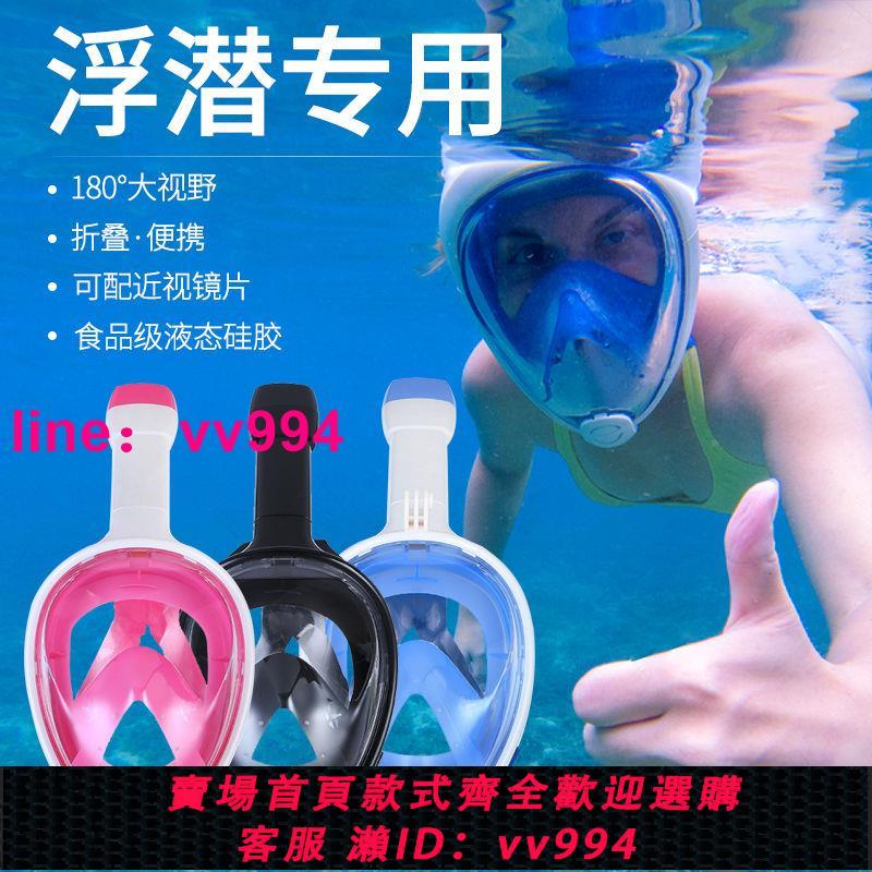潛水鏡成人浮潛面罩水下呼吸器游泳眼鏡兒童泳鏡潛水裝備潛水面罩