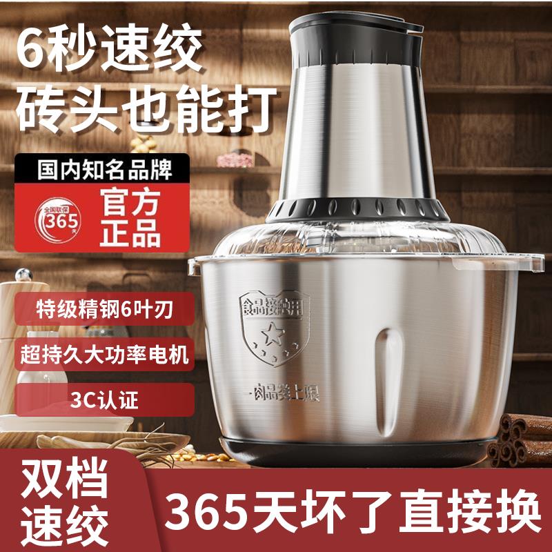 【臺灣公司 可開發票】絞肉機家用不銹鋼大容量多功能電動料理商用辣椒蒜蓉粉碎機餡機