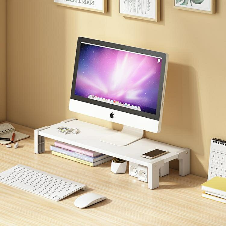 電腦熒幕架 電腦顯示器屏增高架辦公台式桌面底座支架鍵盤整理收納墊高置物架