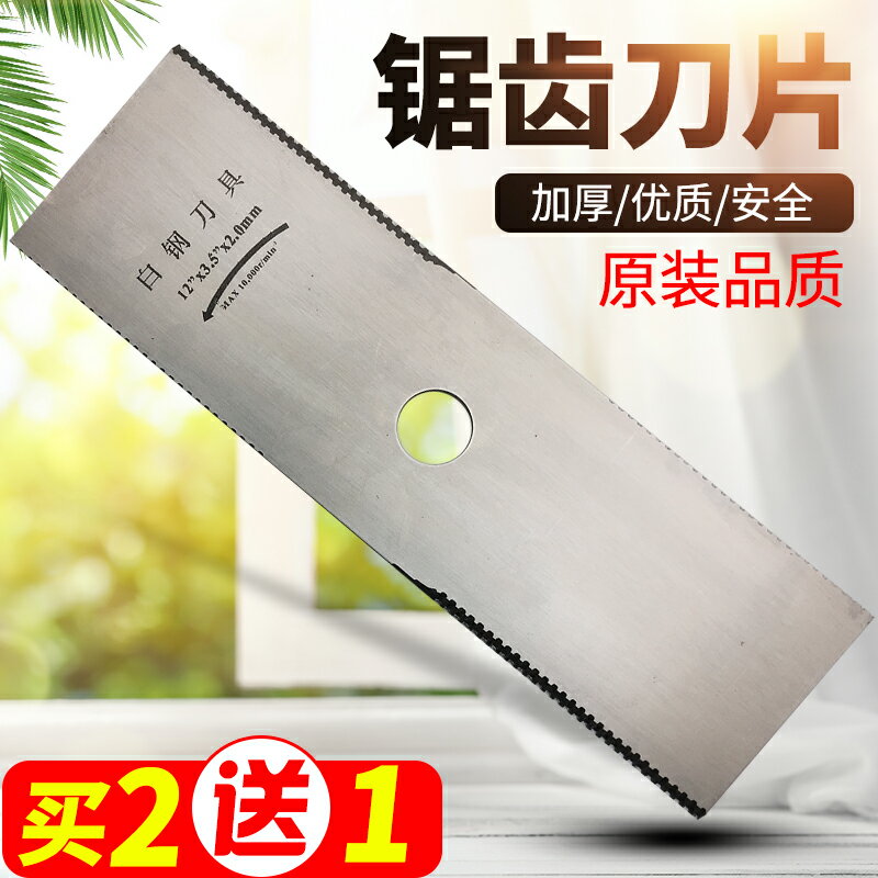 割草機刀片 割草機零件 割草機一字刀打草機長方形鋸齒刀片汽油除草機割灌機配件『cyd5137』