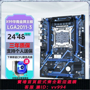 {公司貨 最低價}華南金牌x79/x99主板cpU內存三件套至強E5 2666V3板U套裝多開電腦