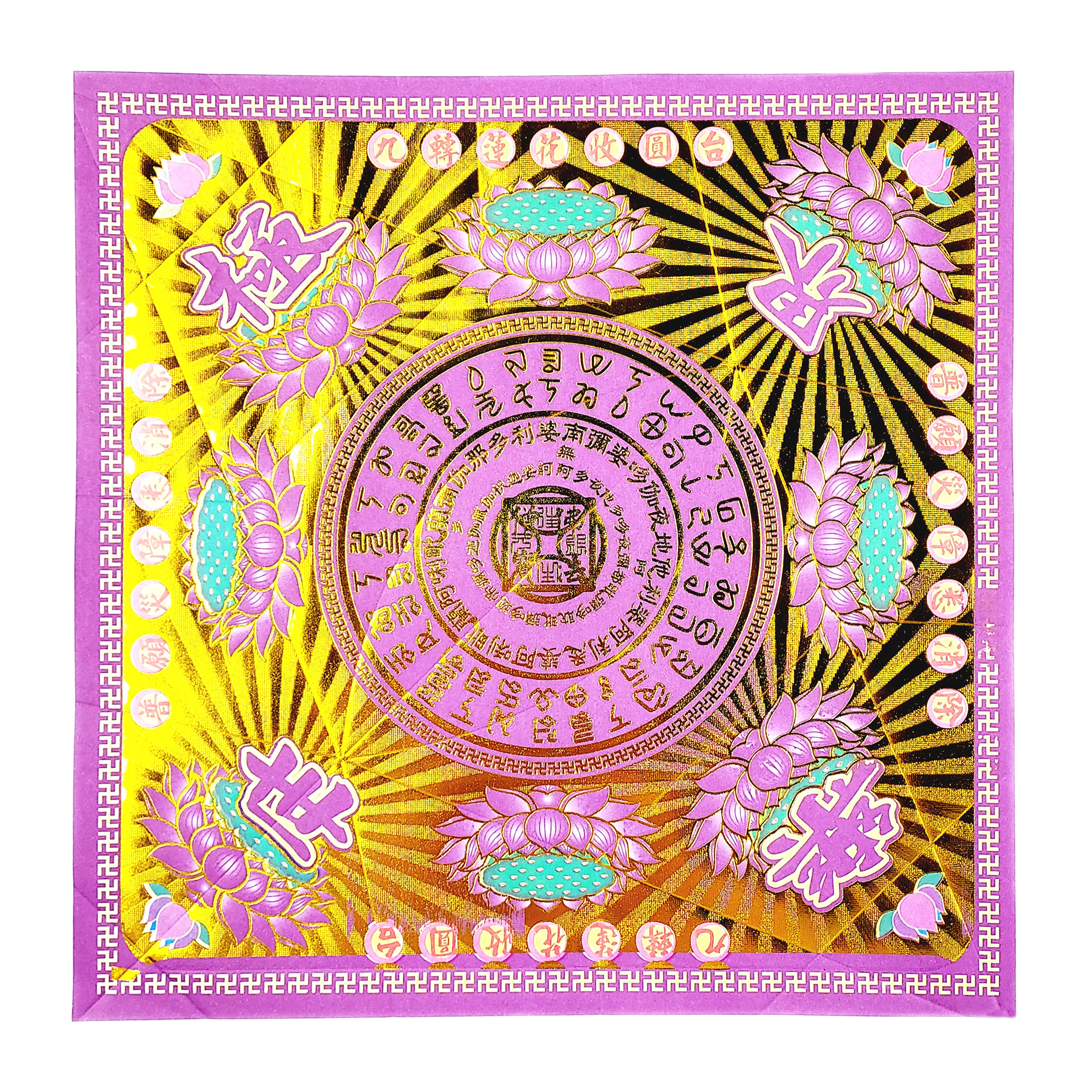 【祭祀用品】#20710慢摺特訂雙面印刷單面壓紋燙金紫色元寶紙