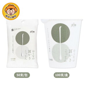 【HEIWA MEDIC】日本製純棉耳勺式掏耳棉棒(50支袋裝/100支盒裝) 棉花棒