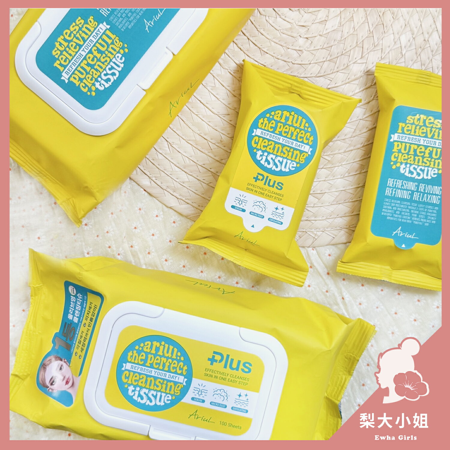 【梨大小姐】韓國 Ariul 卸妝濕巾 卸妝清潔濕巾 卸妝紙巾 完美卸妝清潔濕巾 卸妝 卸妝巾 卸妝清潔