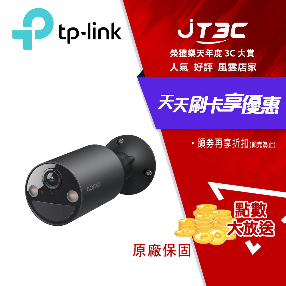 TP-Link Tapo C411 2K 300萬畫素 無線電池攝影機 WiFi監視器 IP CAM AI偵測 全彩夜視