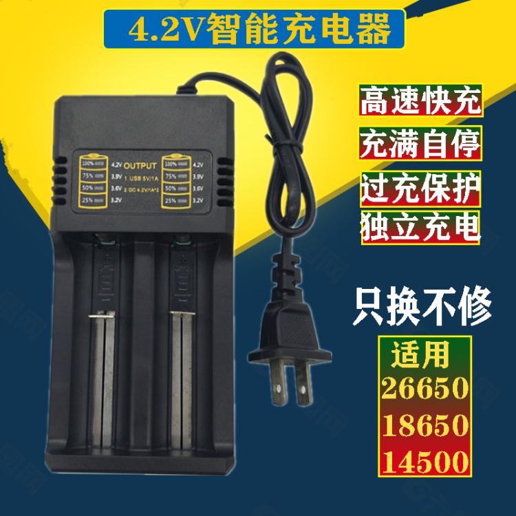 【新北現貨】多功能18650鋰電池3.7V/4.2V智能快充雙槽充電器通用26650手電筒「店長推薦」