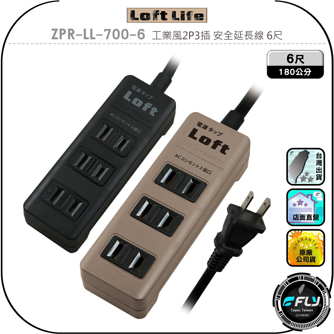 【Loft Life】ZPR-LL-722AC-4 炫麗2P2插+2USB 延長線 4尺◉公司貨◉120公分