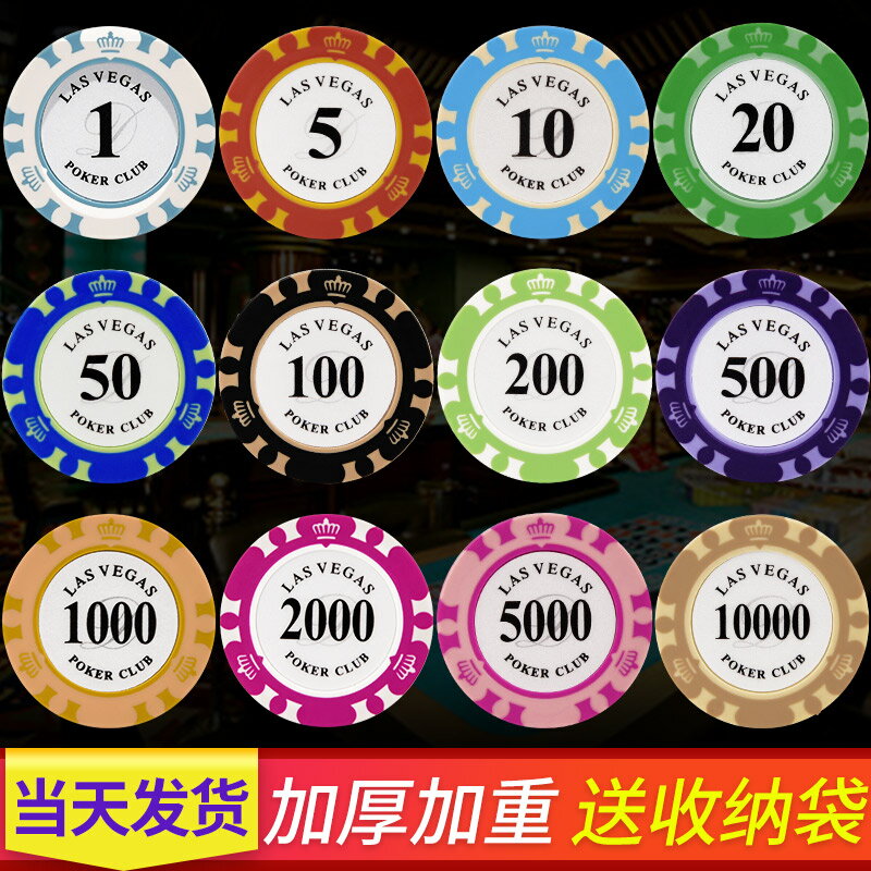麻將籌碼幣卡片德州撲克籌碼套裝棋牌室專用高階打麻將用的籌碼牌