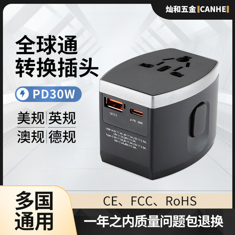 出國轉換插頭pd快充美規英規通用插頭轉換器大功率旅行轉換插頭【Snowbelle優選】