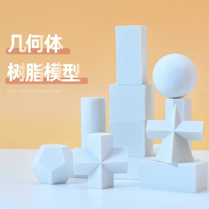 樹脂小石膏像雕塑10個裝迷你擺件素描石膏幾何體美術雕像