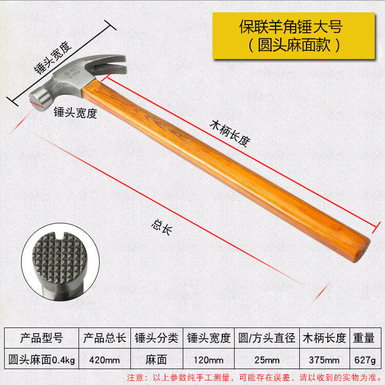 羊角錘木工拔釘裝修錘榔頭起工具小釘錘五金家用鐵錘子錘子 6