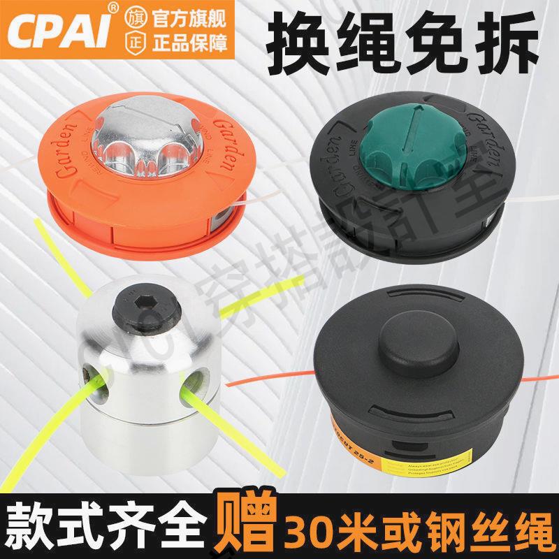 割草機打草繩打草頭割灌機除草頭免拆款耐磨打草機頭通用配件大全【亞德機械五金家居】