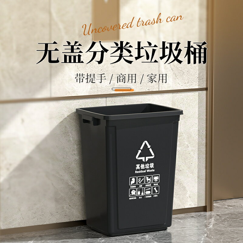 無蓋四色分類垃圾桶大容量大號商用方形餐飲戶外環衛專用垃圾箱