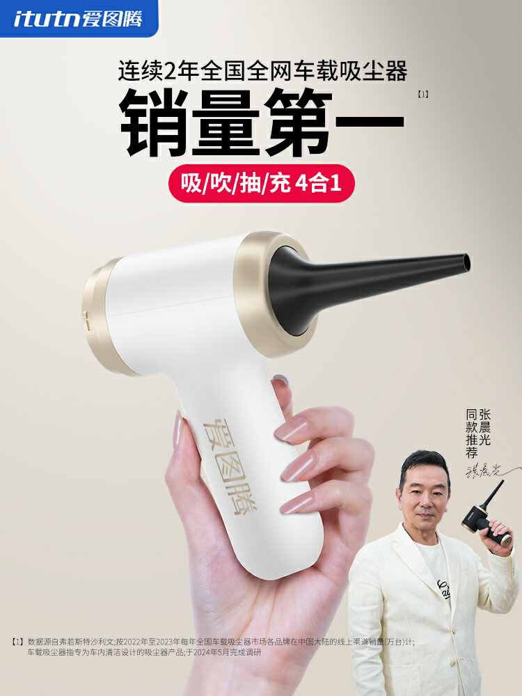 愛圖騰車載無刷吸塵器超強大吸力吸吹一體機手持小型汽車家用