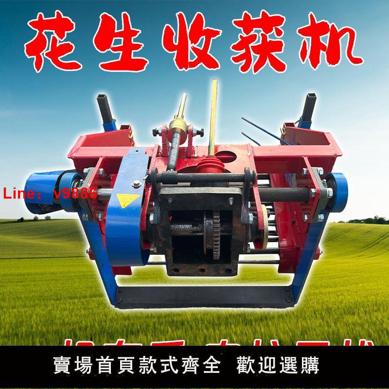 【臺灣公司 超低價】新款手扶拖拉機震動式小型花生收獲出土機大蒜藥材紅薯土豆收貨機