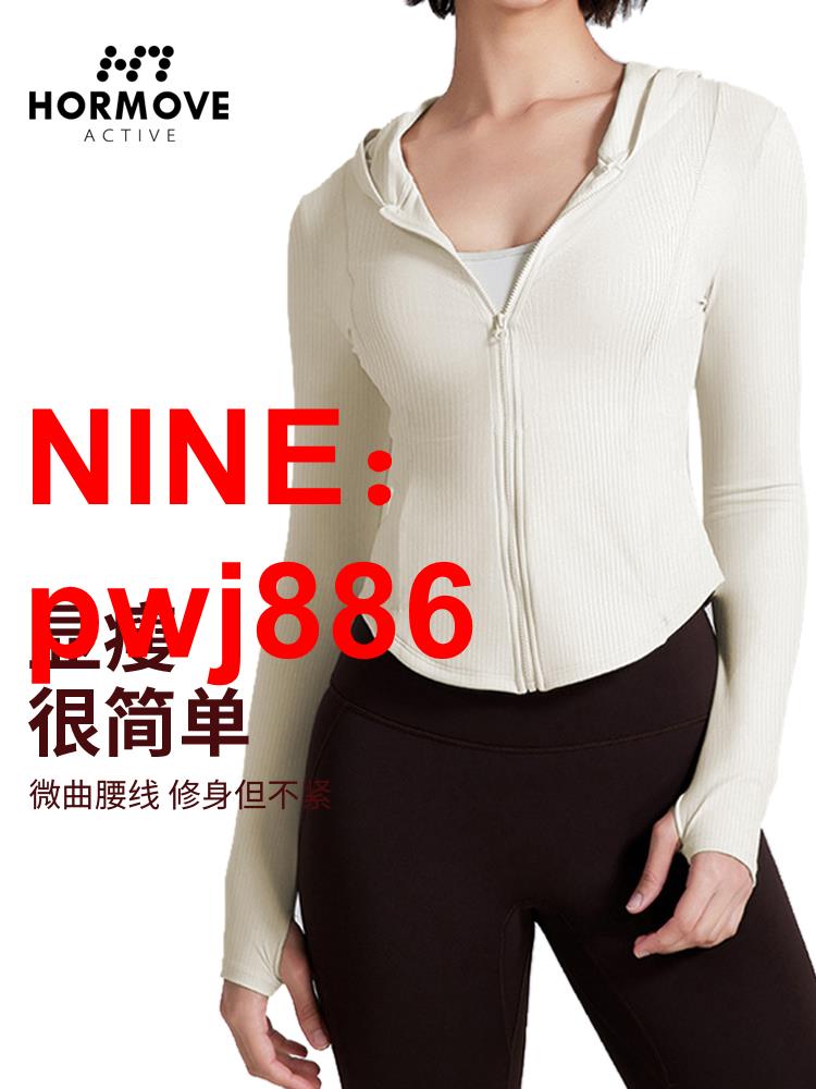 [臺灣公司貨 可開發票]健身服連帽拉鏈運動外套女休閑跑步長袖瑜伽服上衣緊身收腰