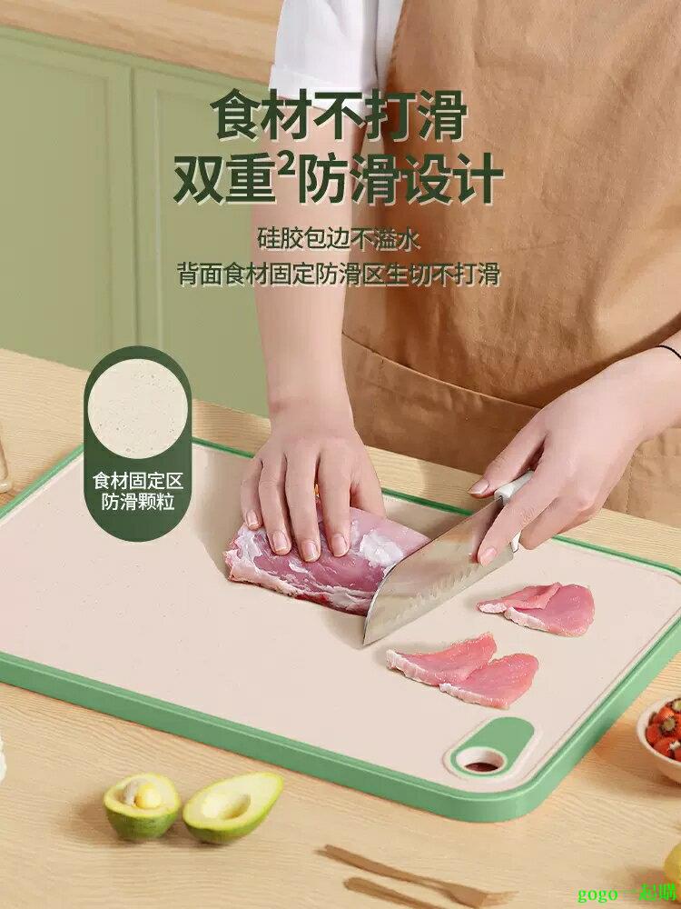 【滿299出貨】家用廚房防黴抗菌切菜板家用廚房案板面板砧板多功能切水果熟食