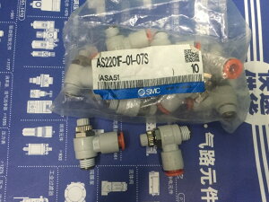 全新原裝SMC調速閥英制氣管4/1 AS2201F-01-07S