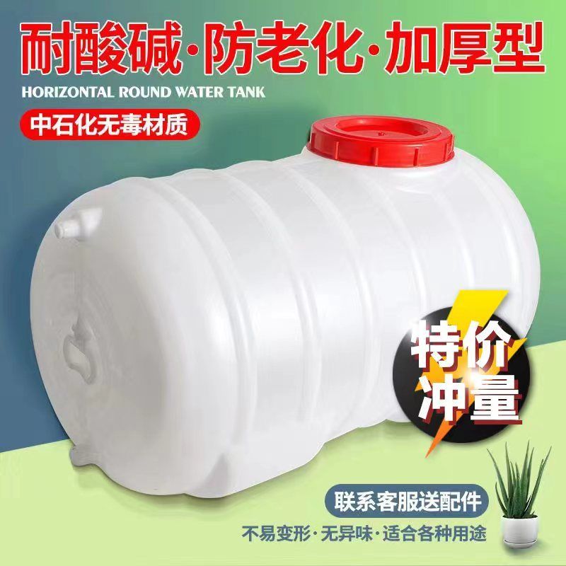 爆殺同行！免運 塑膠水箱 塑膠水桶 水箱 水桶 蓄水桶 儲水桶 加厚塑膠儲水桶食品級大容量帶蓋家用水箱臥式圓形方形大號蓄水桶 八折下殺 打骨折 可開發票 加客服賴享受巨額減免金牌保障