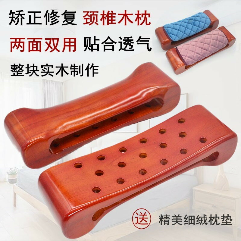 木枕頭頸椎枕實木硬枕牽引枕頭頸椎修復枕睡覺專用天然單人護頸枕