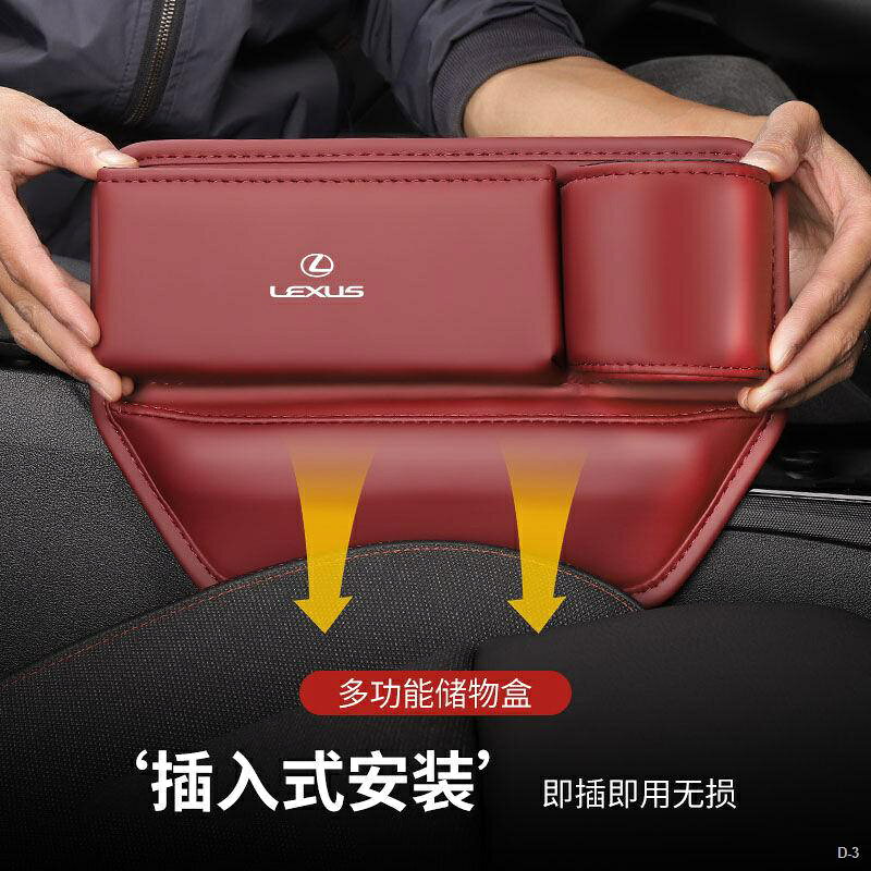 Lexus專用收納盒 座椅縫隙儲物盒 NX/RX/ES/IS/CT 凌志通用款 夾縫收納盒 縫隙收納盒 真皮款