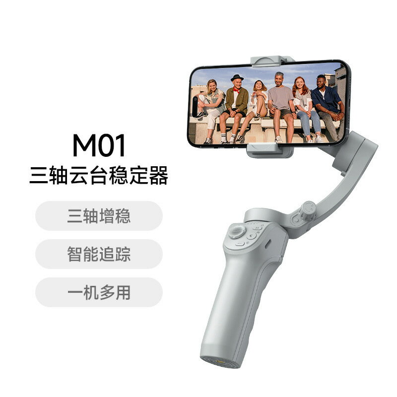 肯索亞手持雲臺三軸防抖穩定器AI智慧人臉識別跟拍短視頻攝影補光【Snowbelle優選】