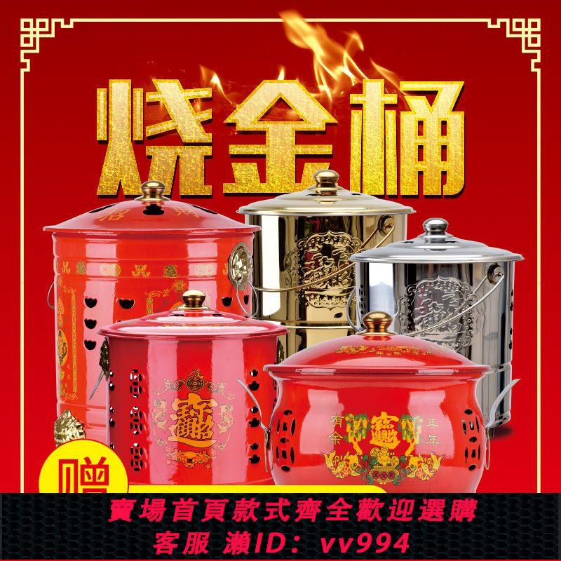 {公司貨 最低價}廠家直銷促銷燒金元寶盆聚寶盆焚化爐燒紙化寶不銹鋼紅色燒經桶