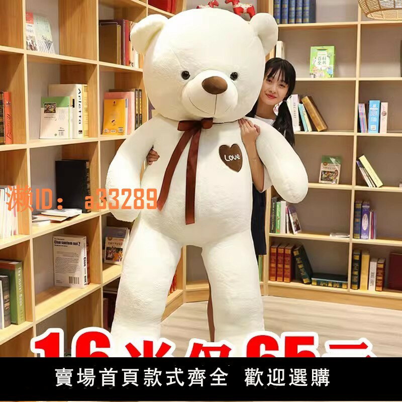 【可開發票】超大熊公仔特大號毛絨玩具泰迪熊貓洋布娃娃抱抱熊女1.6玩偶可愛